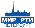 Мир РТИ Петербург